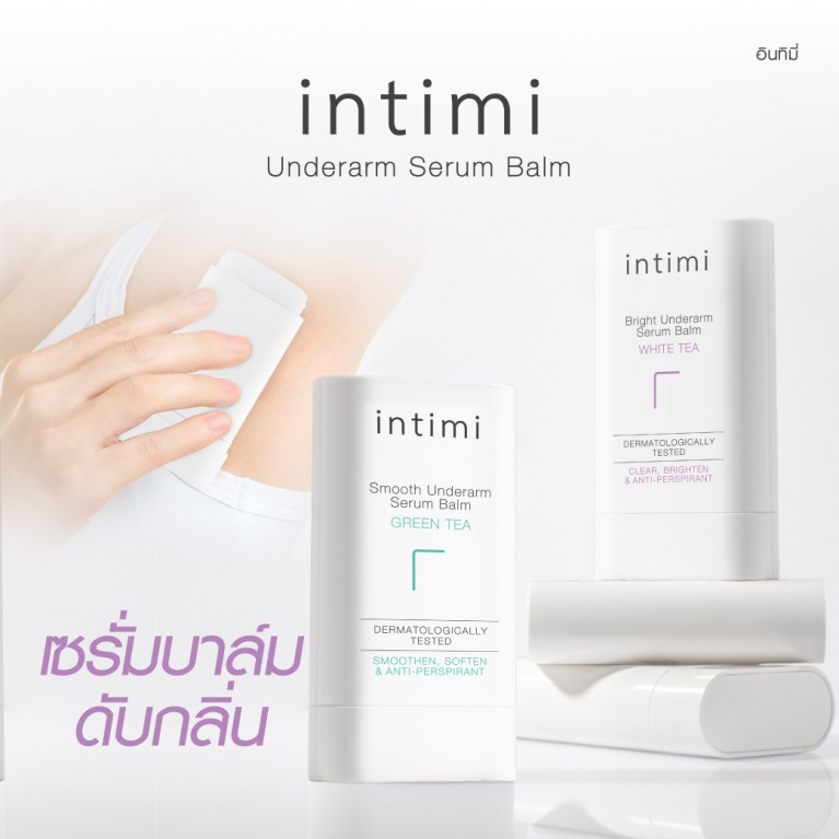 [แถมฟรีคลีนซิ่งไวพส์ 1 ชิ้น] Intimi อันเดอร์อาร์มเซรั่มบาล์ม 20g อินทิมี่