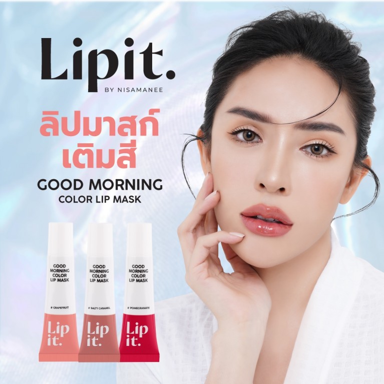 Lip It กู๊ดมอร์นิ่งคัลเลอร์ลิปมาสก์ 10g
