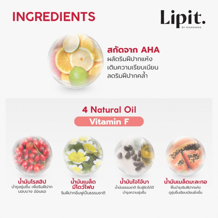 Lip It กู๊ดมอร์นิ่งคัลเลอร์ลิปมาสก์ 10g