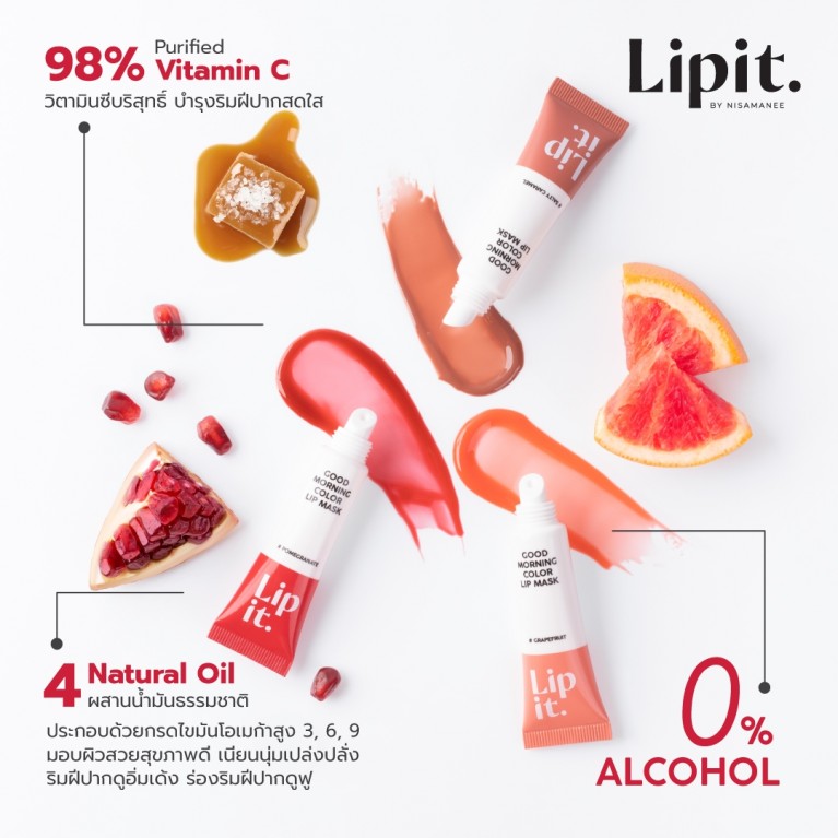 Lip It กู๊ดมอร์นิ่งคัลเลอร์ลิปมาสก์ 10g