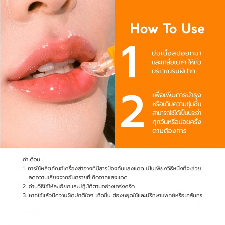 Lip It อัมเบรลลาซันบาล์ม เอสพีเอฟ50+ พีเอ++++ 8g ลิปอิท (Y2025)