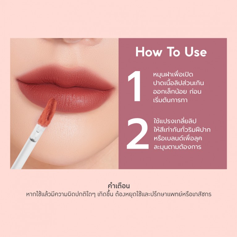 Lip it มิลค์กี้ซิกเนเจอร์แมทท์ลิป 2.8g ลิปอิท 
