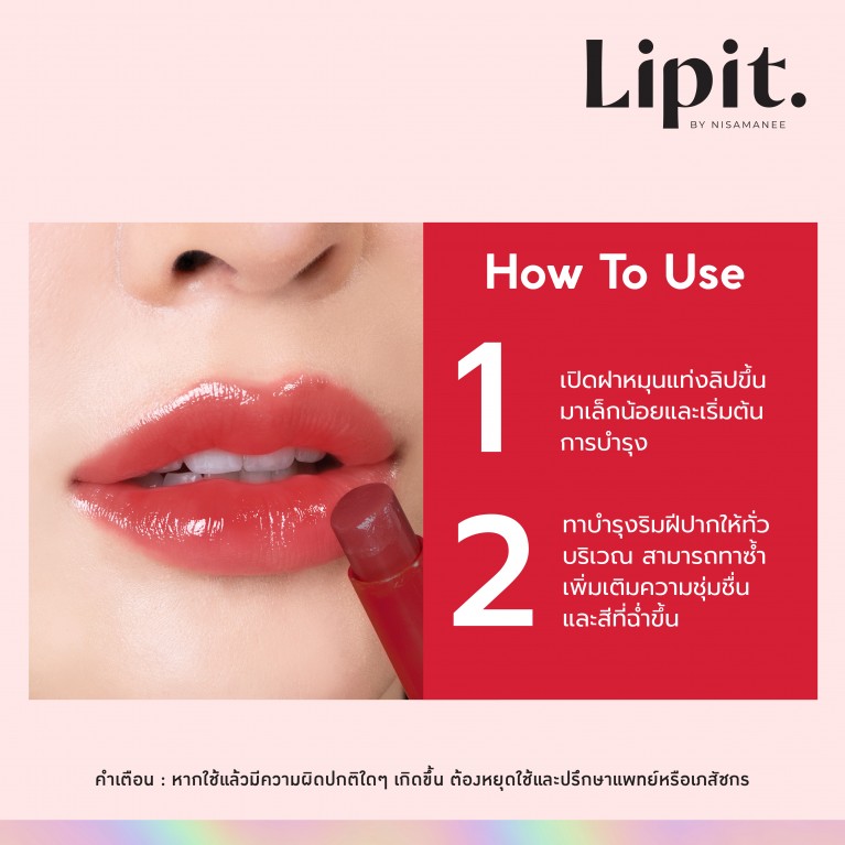 Lip It ทินท์มีเฮลธ์ตี้บาล์ม 3g ลิปอิท