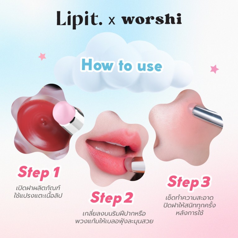 Lip It เคลาดี้พิ้งค์ลิปเบลนเดอร์