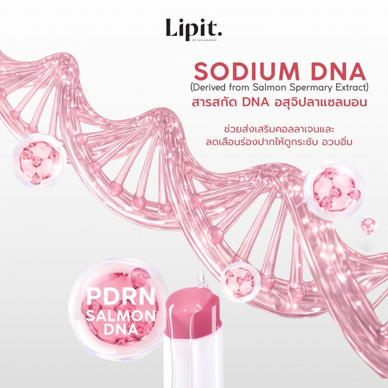 Lip It พีดีอาร์เอ็นบาล์ม 3g ลิปอิท