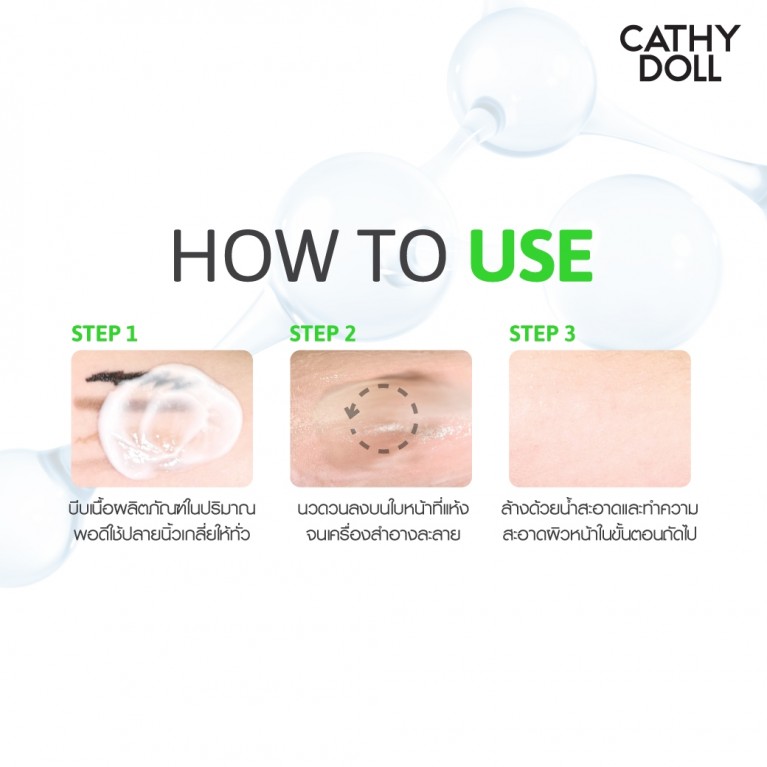 Cathy Doll เมคอัพคลีนซิ่งมิลค์ 100g