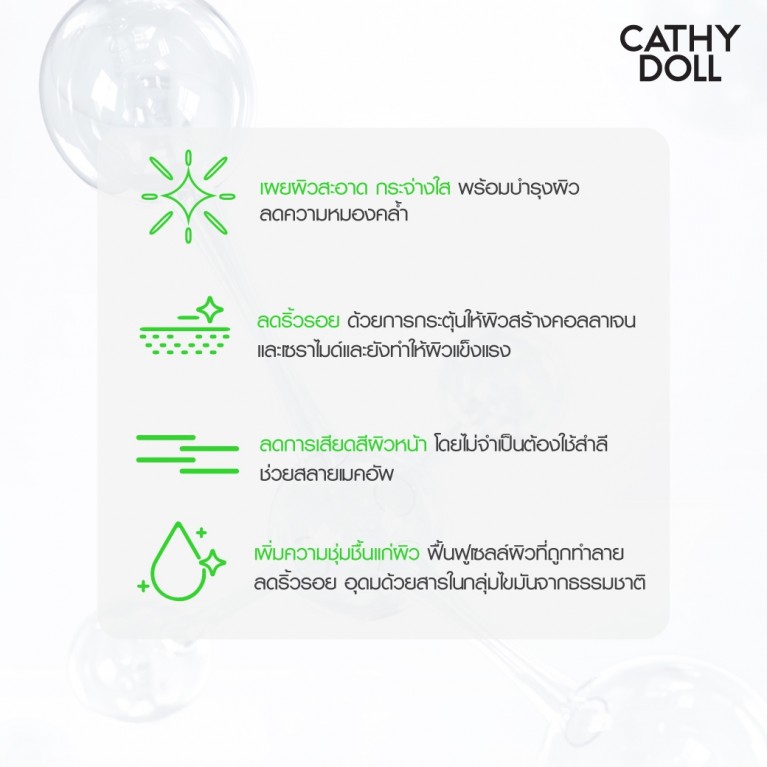 Cathy Doll เมคอัพคลีนซิ่งมิลค์ 100g