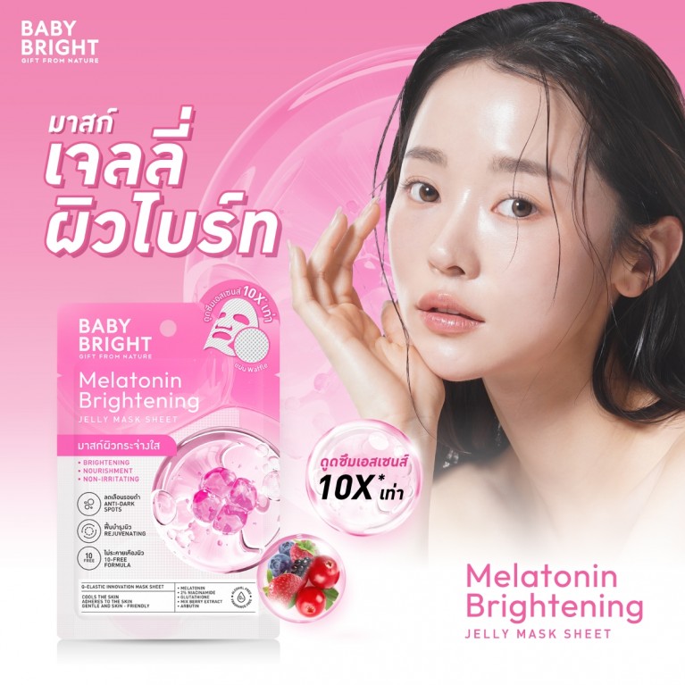 Baby Bright เมลาโทนินไบร์ทเทนนิ่งเจลลี่มาสก์ชีท 25g