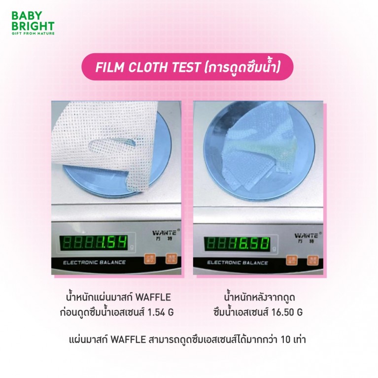 Baby Bright เมลาโทนินไบร์ทเทนนิ่งเจลลี่มาสก์ชีท 25g