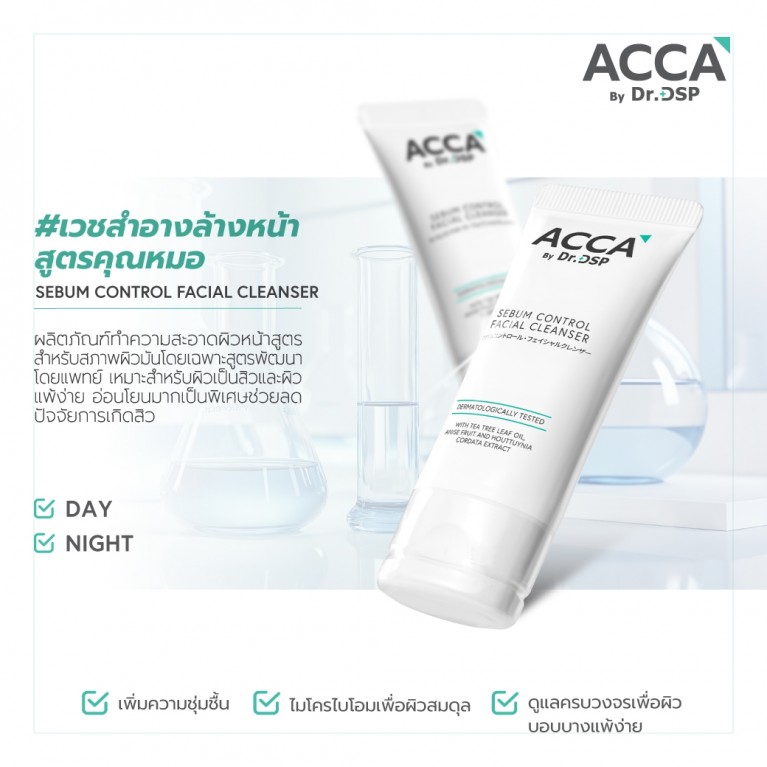 ACCA by Dr.DSP ออน-เดอะ-โกดีเฟนซ์คิท On-The-Go Defense Kit