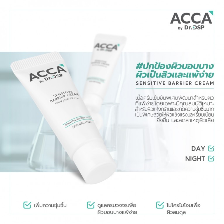 ACCA by Dr.DSP ออน-เดอะ-โกดีเฟนซ์คิท On-The-Go Defense Kit