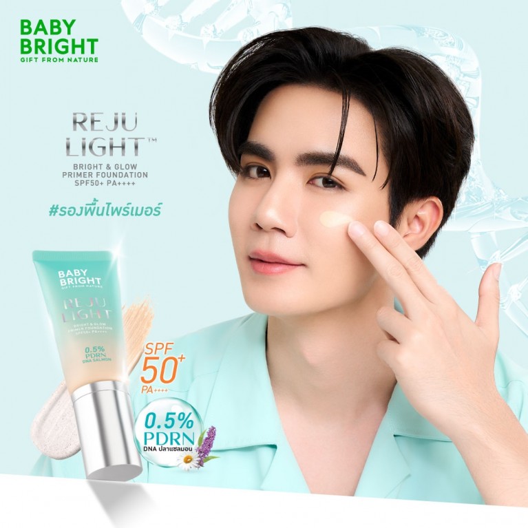 Baby Bright รีจูไลท์ไบร์ทแอนด์โกลว์ไพรเมอร์ฟาวเดชั่น เอสพีเอฟ50+ พีเอ++++ 5g