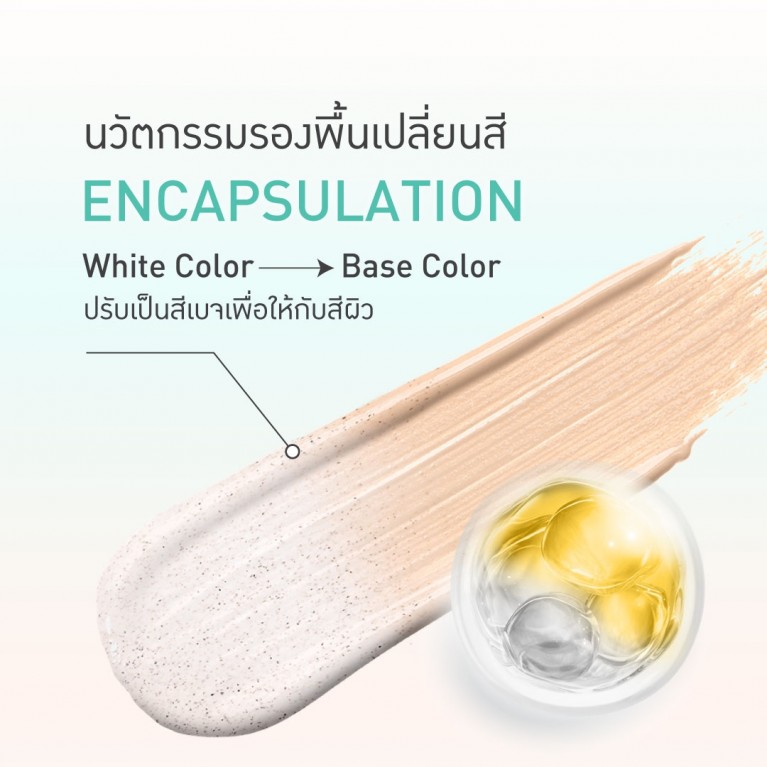 Baby Bright รีจูไลท์ไบร์ทแอนด์โกลว์ไพรเมอร์ฟาวเดชั่น เอสพีเอฟ50+ พีเอ++++ 5g