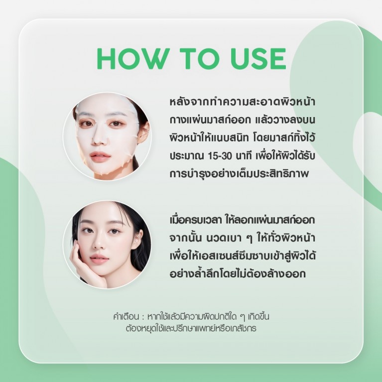 ATP BEAUTY เฟเชียลมาสก์ 20ml เอทีพีบิวตี้ 4 สูตร