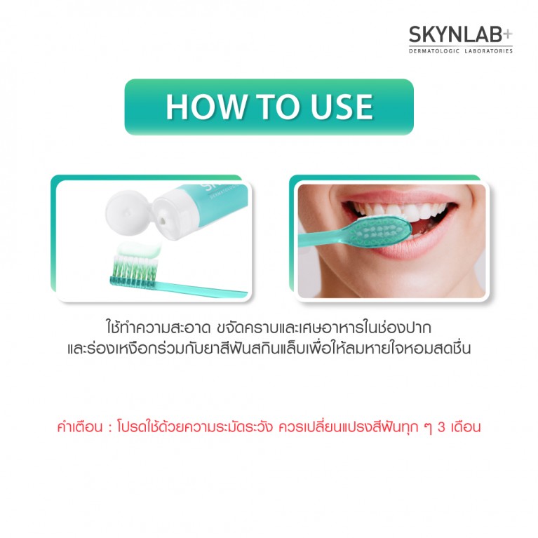 Skynlab แปรงสีฟันพรีเมี่ยมสไปรัลคลีน สกินแล็บ มี ตัวเลือก 4 สี Blue,Green,Gold,Purple