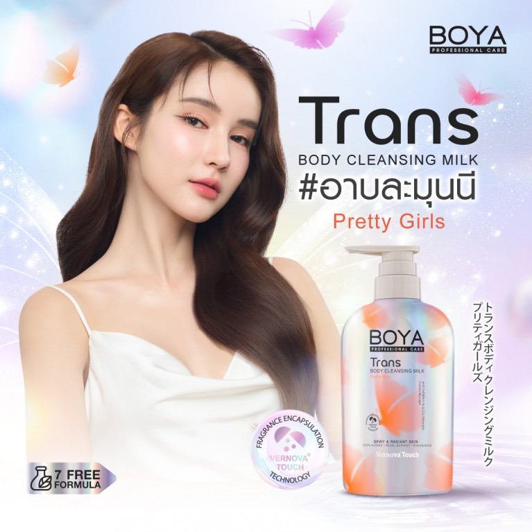 Boya ทรานส์บอดี้คลีนซิ่งมิลค์ 475ml โบย่า