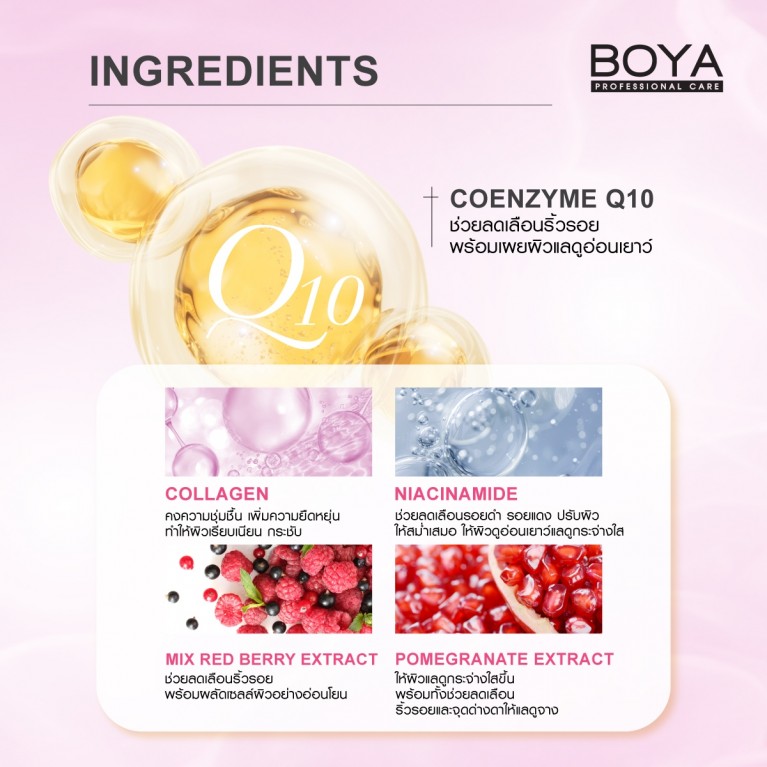 Boya Q10 อัลตร้าไบรท์บอดี้บาธ 450ml