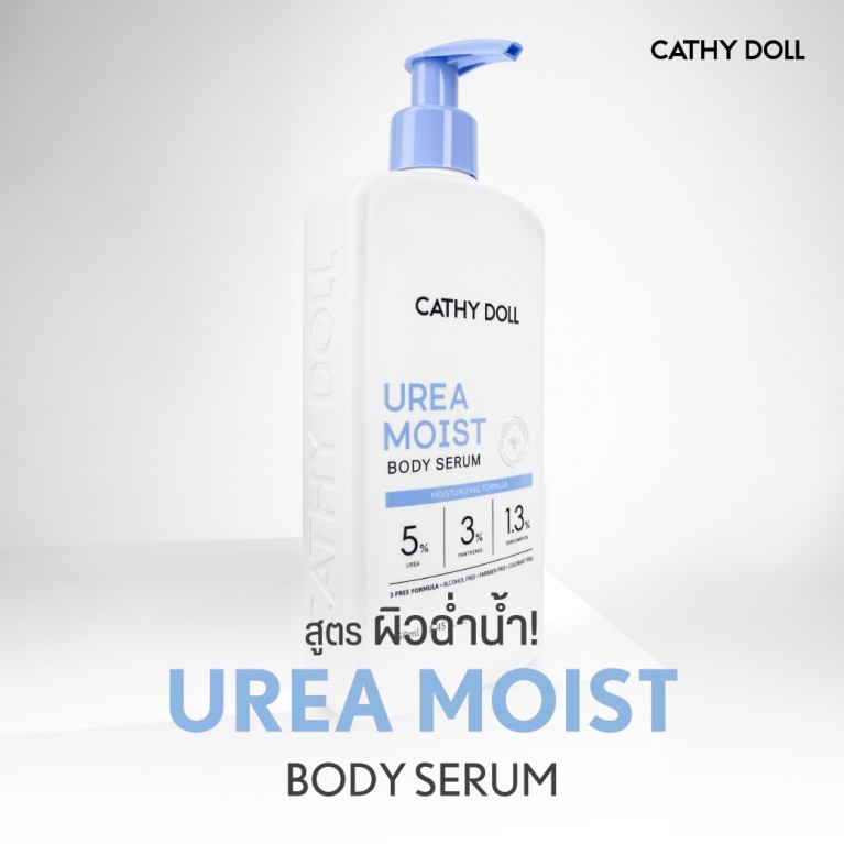 Cathy Doll บอดี้เซรั่ม 250ml เคที่ดอลล์ ตัวเลือก 3 สูตร