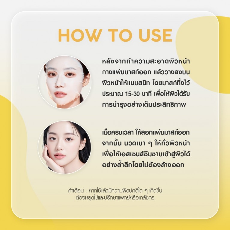 ATP BEAUTY เฟเชียลมาสก์ 20ml เอทีพีบิวตี้ 4 สูตร