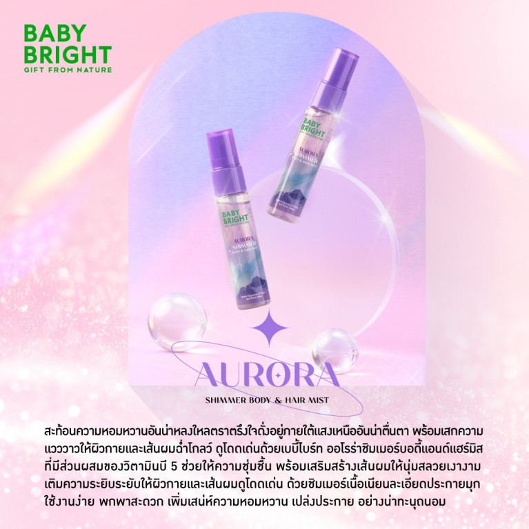 Baby Bright ชิมเมอร์บอดี้แอนด์แฮร์มิสท์ 20ml 
