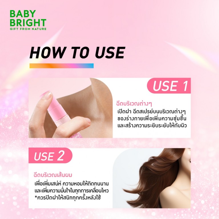 Baby Bright ชิมเมอร์บอดี้แอนด์แฮร์มิสท์ 20ml 