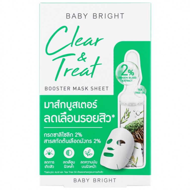 Baby Bright บูสเตอร์มาส์กชีท 20g 