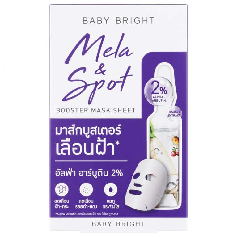 Baby Bright บูสเตอร์มาส์กชีท 20g 