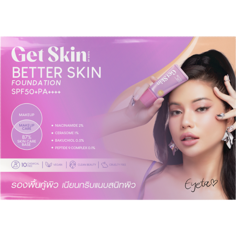 Get Skin ซูเฟล่ฟาวเดชั่นพัฟ เก็ทสกินบายอายตา