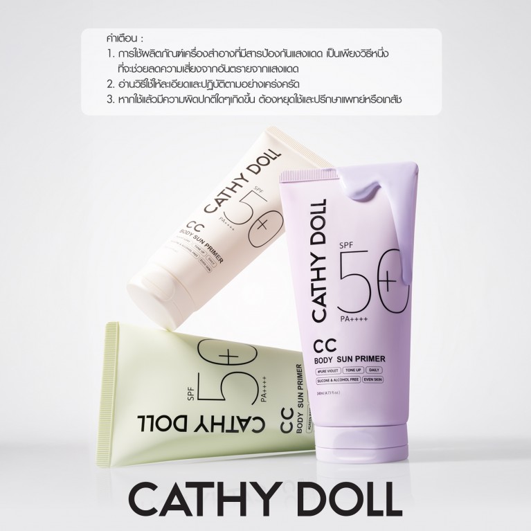 Cathy Doll ซีซีบอดี้ซันไพรเมอร์ เอสพีเอฟ50+ พีเอ++++ 140ml