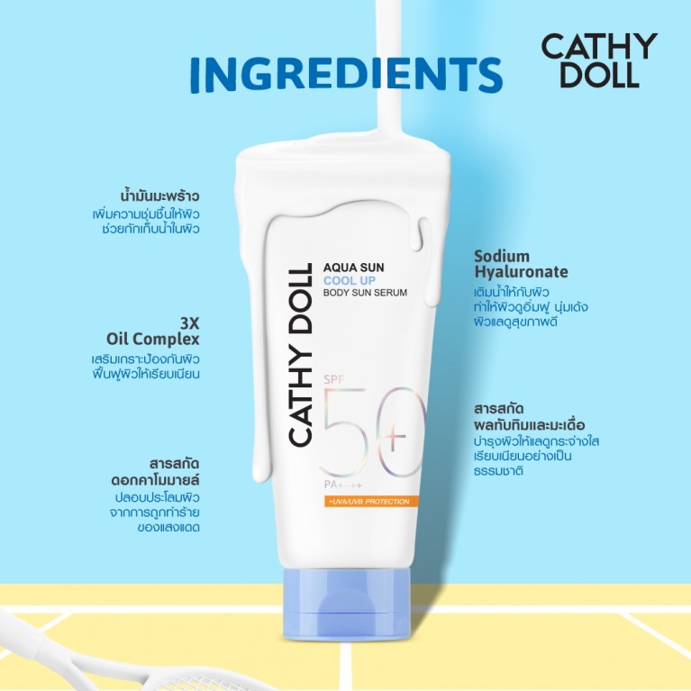 Cathy Doll อควาซันบอดี้ซันเซรั่ม เอสพีเอฟ50+ พีเอ++++ 140ml