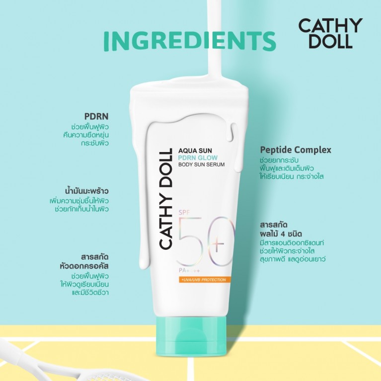 Cathy Doll อควาซันบอดี้ซันเซรั่ม เอสพีเอฟ50+ พีเอ++++ 50ml