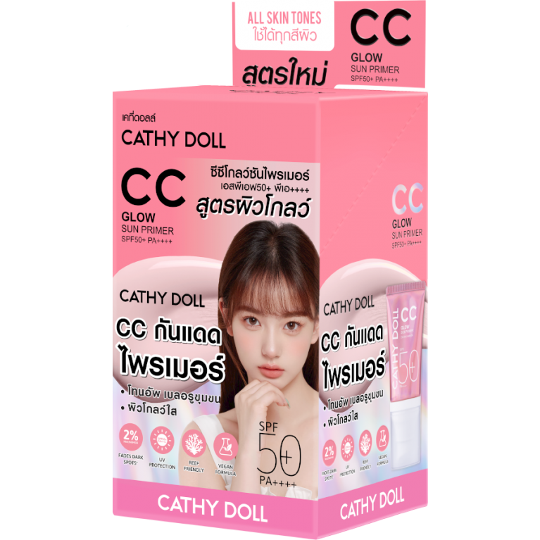 Cathy Doll ซีซีโกลว์ซันไพรเมอร์ เอสพีเอฟ50+ พีเอ++++ 6ml 