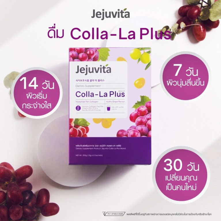 [แถม คอลลา-ลา พลัสจำนวน 6ซอง]JEJUVITA อาหารเสริมบำรุงผิว คอลลา-ลา พลัส 15000mg เจจูวิต้า EXP:05/06/24
