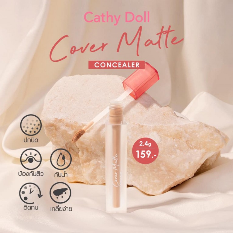Cathy Doll คัฟเวอร์แมทท์คอนซีลเลอร์ 2.4g เคที่ดอลล์