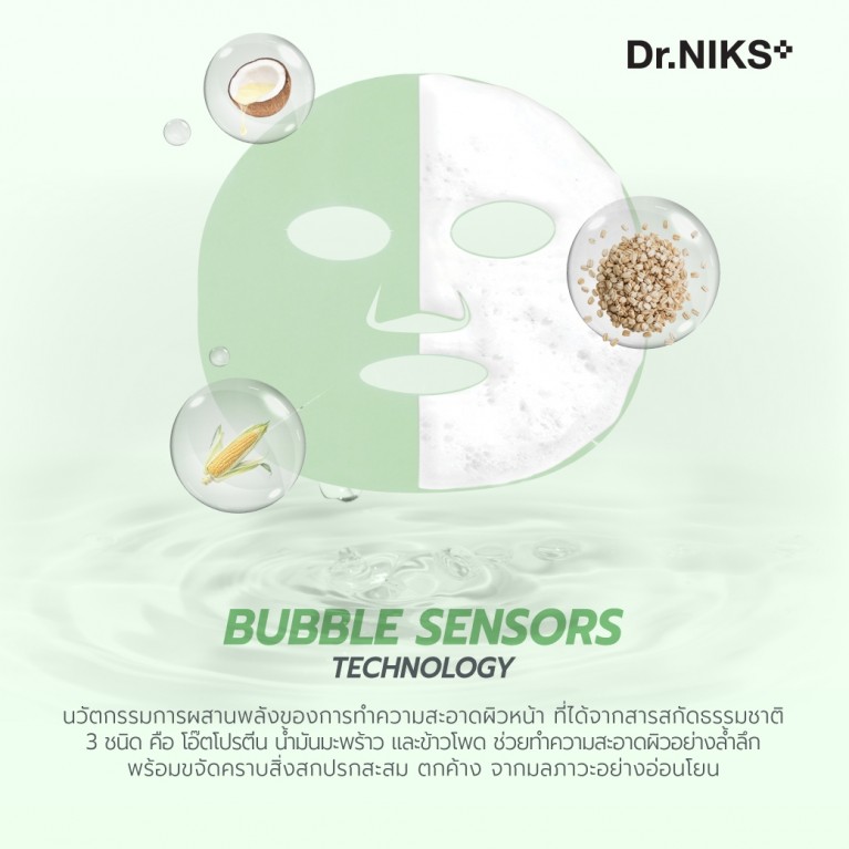Dr.NIKS พอร์เคลียริ่งบับเบิ้ลมาสก์ 25ml ดร.นิกส์