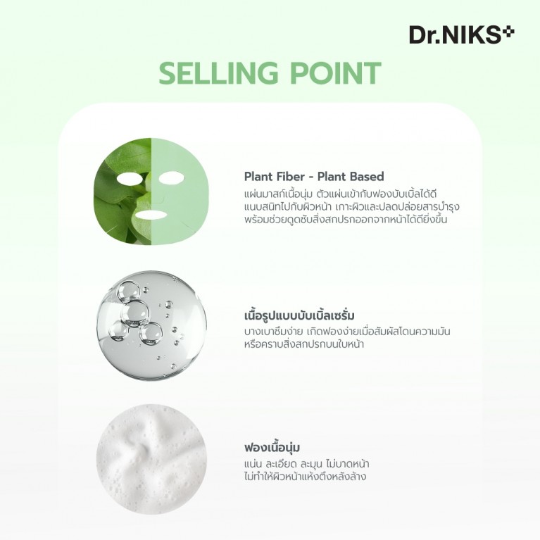Dr.NIKS พอร์เคลียริ่งบับเบิ้ลมาสก์ 25ml ดร.นิกส์