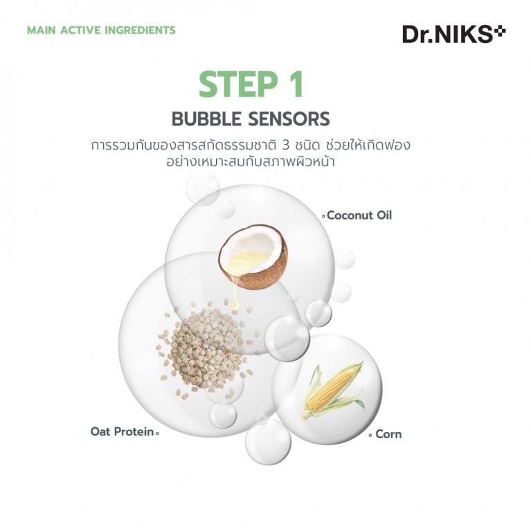 Dr.NIKS พอร์เคลียริ่งบับเบิ้ลมาสก์ 25ml ดร.นิกส์