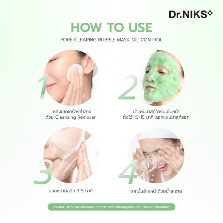Dr.NIKS พอร์เคลียริ่งบับเบิ้ลมาสก์ 25ml ดร.นิกส์