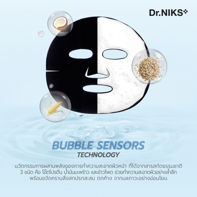 Dr.NIKS พอร์เคลียริ่งบับเบิ้ลมาสก์ 25ml ดร.นิกส์