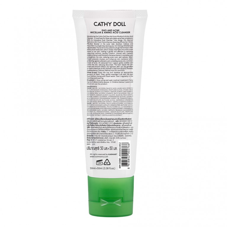 Cathy Doll ดูโอ้แอนตี้แอคเน่ไมเซลล่าแอนด์อะมิโนแอซิดคลีนเซอร์ 50ml+50ml เคที่ดอลล์