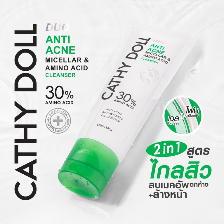 Cathy Doll ดูโอ้แอนตี้แอคเน่ไมเซลล่าแอนด์อะมิโนแอซิดคลีนเซอร์ 50ml+50ml เคที่ดอลล์