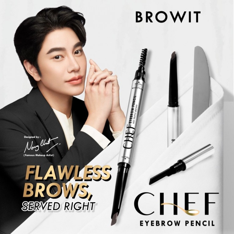Browit เชฟอายบราวเพนซิล 0.15g บราวอิท