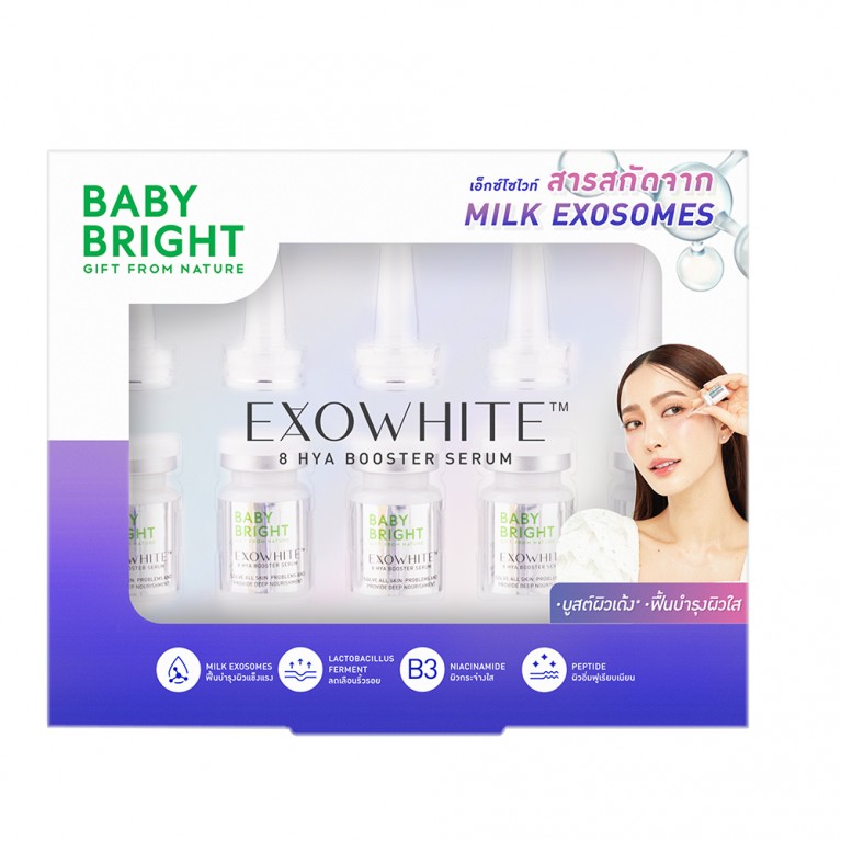 Baby Bright เอ็กซ์โซไวท์เอทไฮยาบูสเตอร์เซรั่ม 6ml x 5ชิ้น