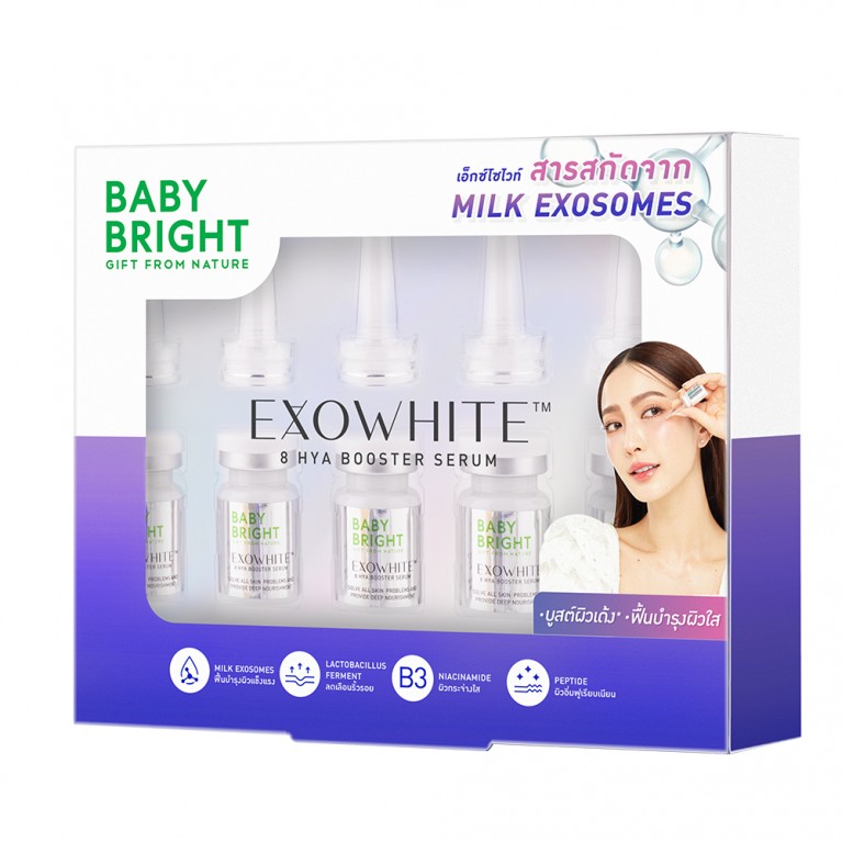 Baby Bright เอ็กซ์โซไวท์เอทไฮยาบูสเตอร์เซรั่ม 6ml x 5ชิ้น