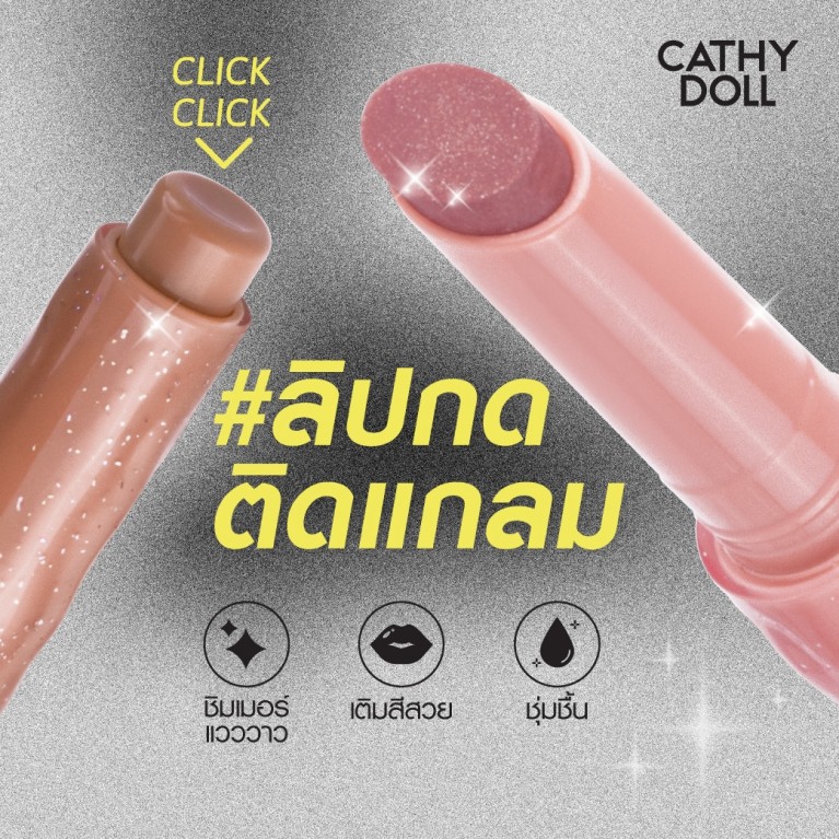 Cathy Doll บอร์นทูบลิงก์ลิปคลิก 2g