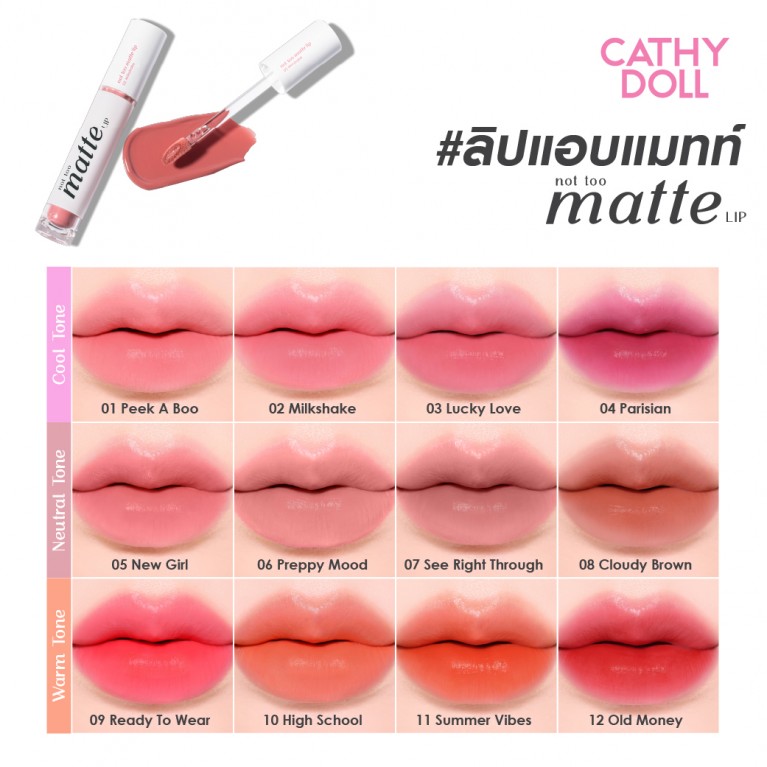Cathy Doll นอตทูแมทท์ลิป 2.9g เคที่ดอลล์ 
