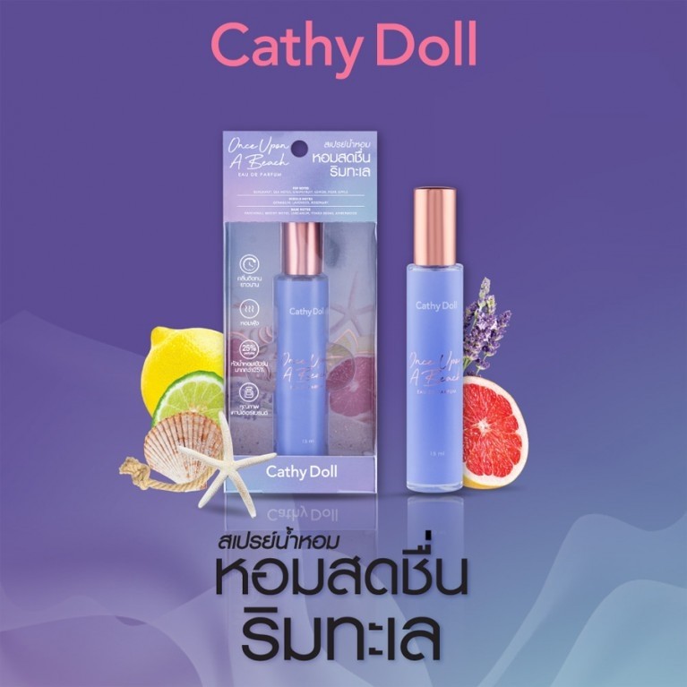 Cathy Doll โอเดอพาร์ฟูม 15ml