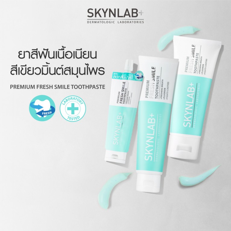 Skynlab ยาสีฟันขนาด 20g มี 2 สูตร [พรีเมี่ยมเฟรชสไมล์,เม้าท์วอชอินฟิวซ์] สกินแล็บ