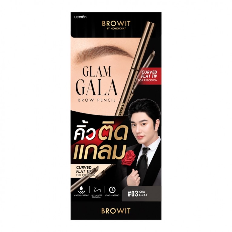 Browit กาล่าบราวเพนซิล 0.12g