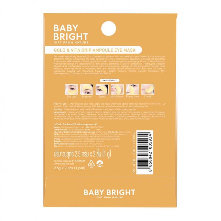 Baby Bright โกลด์แอนด์วิต้าดริปแอมพูลอายมาสก์ 2.5g x 1คู่ เบบี้ไบร์ท